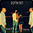 boyshockyear