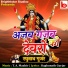 Raghunath Gurjar, T. A. Maahir