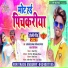 Om Prakash Akela, Antra Singh Priyanka