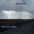 Airless Project