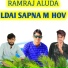 RAMRAJ ALUDA