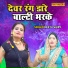 Neetu Vairy