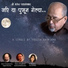 Amruta Natu, Yogesh Rairikar
