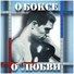 Николай Лелюк