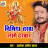 Alok Anish Yadav