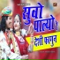Mukesh Royal