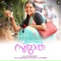 Gopi Sundar, Sayanora Philip