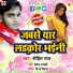 Rohit Raj