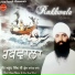 Sant Anup Singh Ji Una Sahib Wale