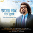 Raghab Chatterjee