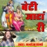 Manoj Sharma