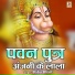 Babu Bharti
