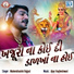 Mahendrasinh Rajput