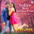 Neel Kamal Singh, Alka Jha, Chhote Baba