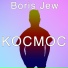Boris Jew