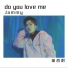 海哲明(Jammy)