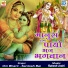 Om Bharti, Santosh Bai
