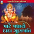 Anjana Patel