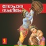 Guruvayoor Jyothidas, Subrahmanian Peringode