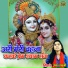 Usha Kumari