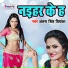 Antra Singh Priyanka