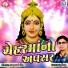 Falguni Salu