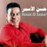 Hassan Al Asmar