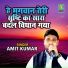 Amit Kumar