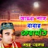 Ontor Sorkar