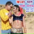Mamta Bhati, Krishna Bhati