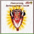 Narasimha Nayak