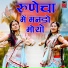 Yuvraj Mewadi