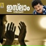 M. G. Sreekumar, Radhika Thilak