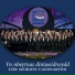 Cor Meibion Caernarfon Male Voice Choir