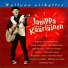 Jamppa Kääriäinen