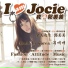 Jocie Kwok