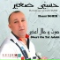 Hasni Sghir