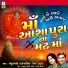 Mathurbhai Kanajariya, Rekha Rathod