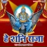 Rakesh Kala, Ravi Raj