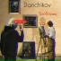DANCHIKOV