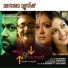 Remya Nambeesan