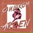 Arden