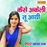 Prakash Rootha