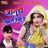 Moti Gurjar