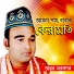 Antar Sarkar