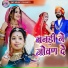 Asha Prajapat, Ramesh Mali