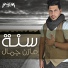 Mazen Gamal