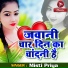 Mishti Priya
