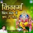 Raju Suthar
