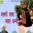 BIJAL KHAN MEHAR